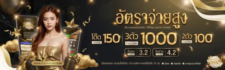 ผู้โชคดี เว็บหวย-โปรโมชั่น